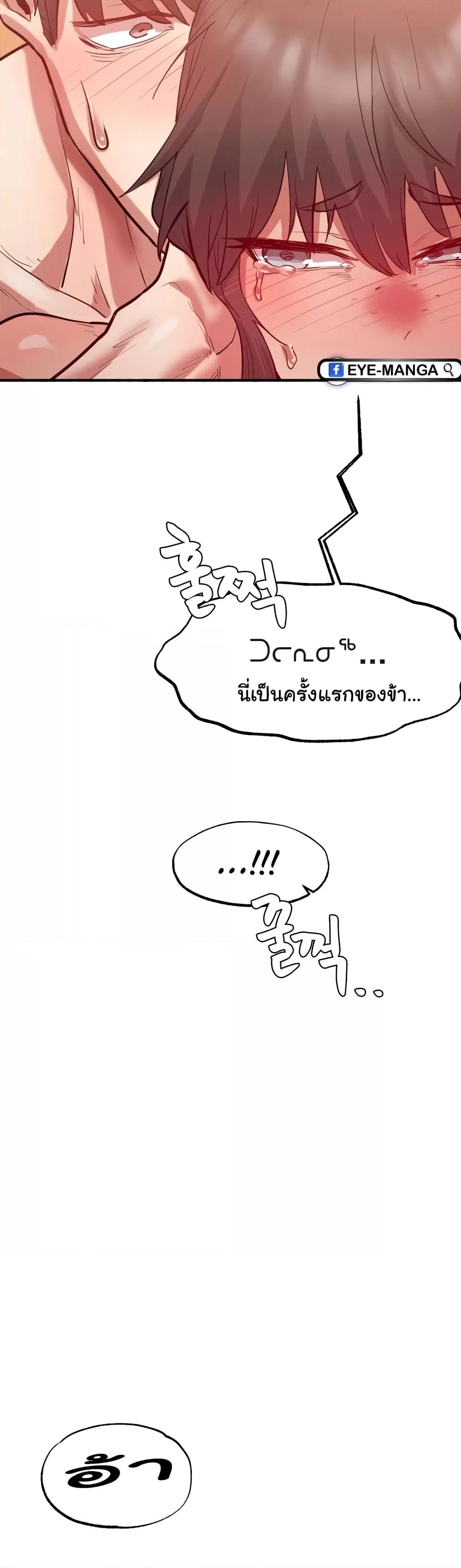 Global Sexual Culture Research Institute - หน้า 38