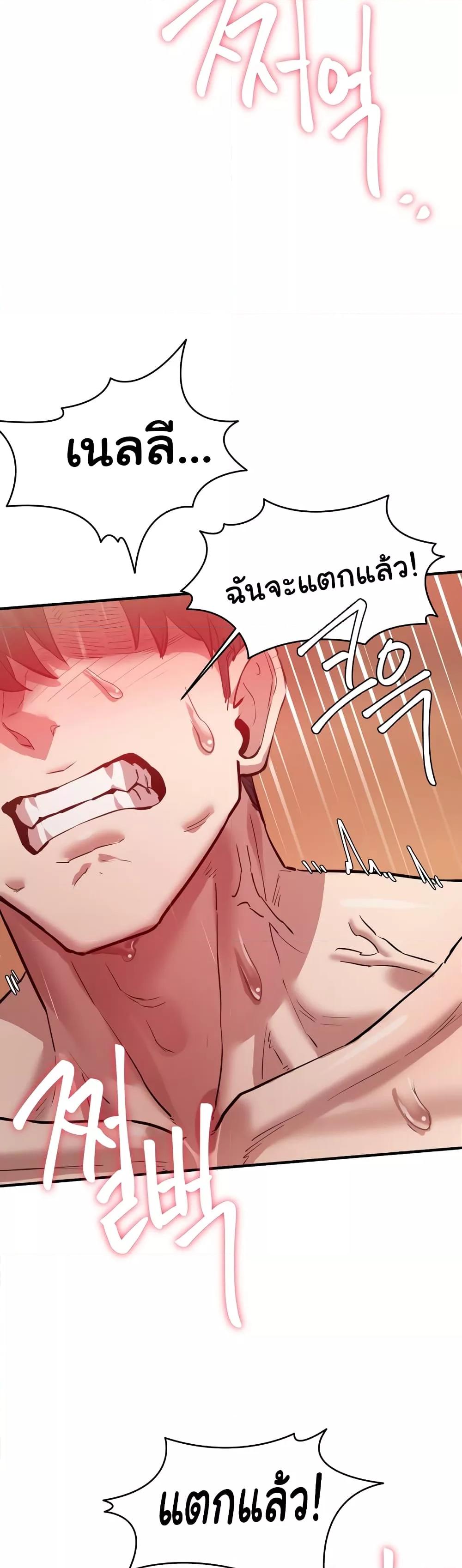 Global Sexual Culture Research Institute - หน้า 44