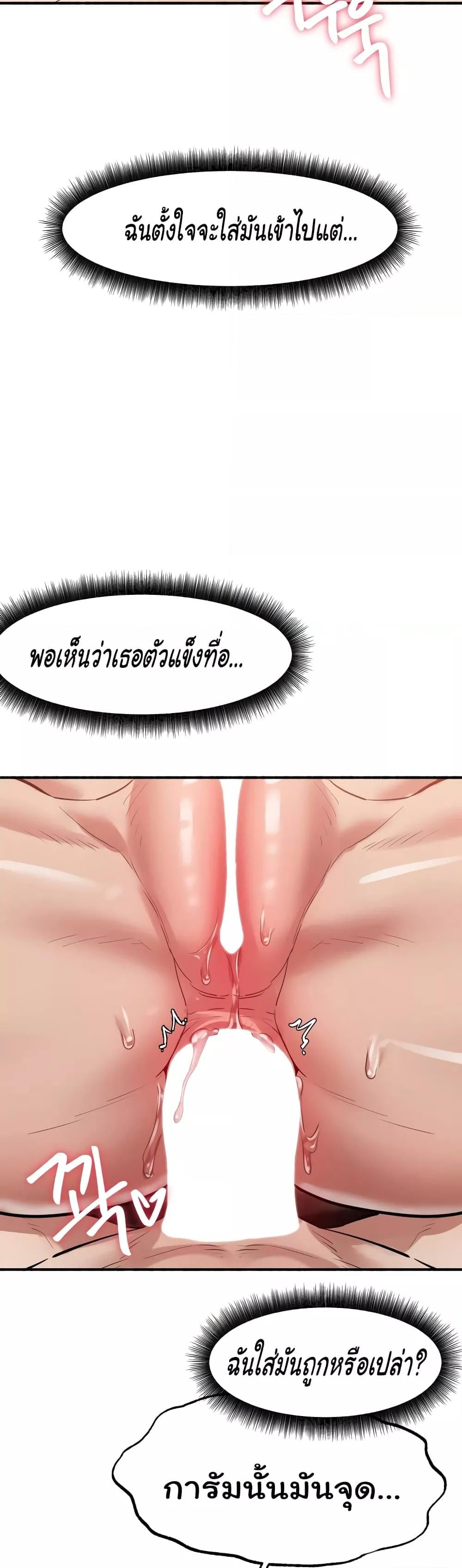 Global Sexual Culture Research Institute - หน้า 7
