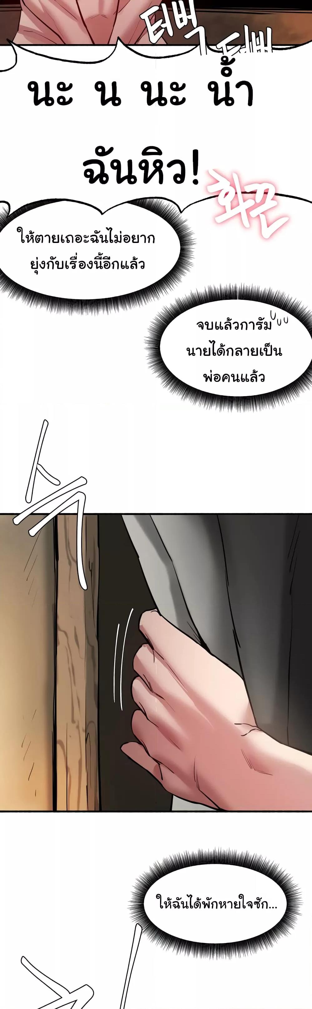 Global Sexual Culture Research Institute - หน้า 25