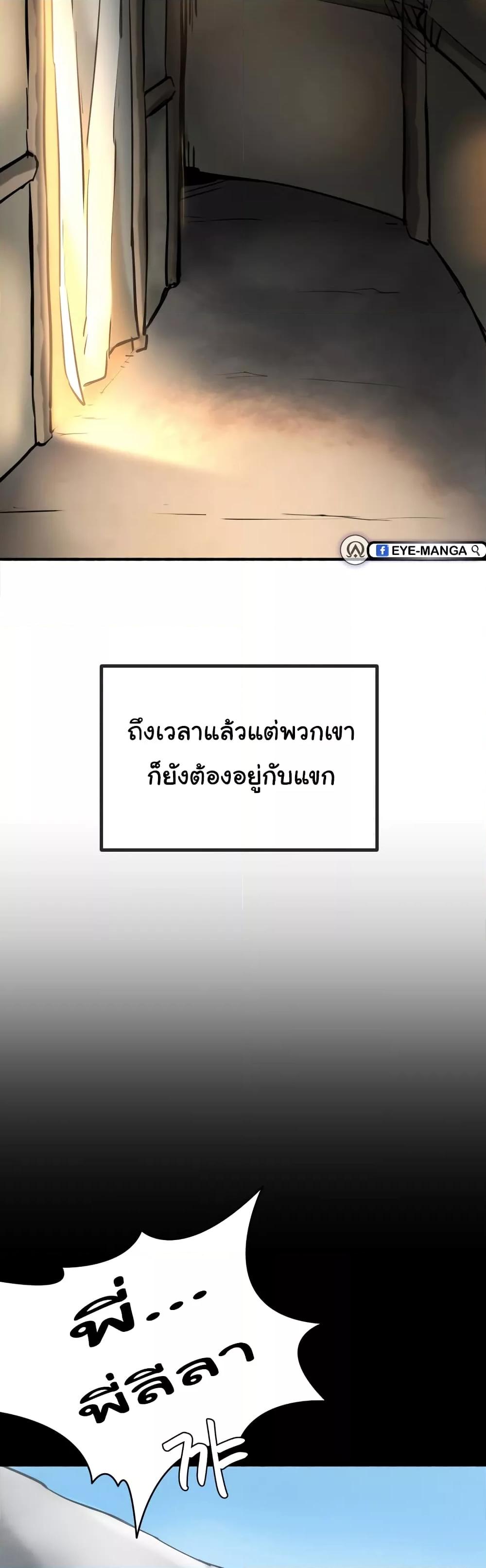 Global Sexual Culture Research Institute - หน้า 3