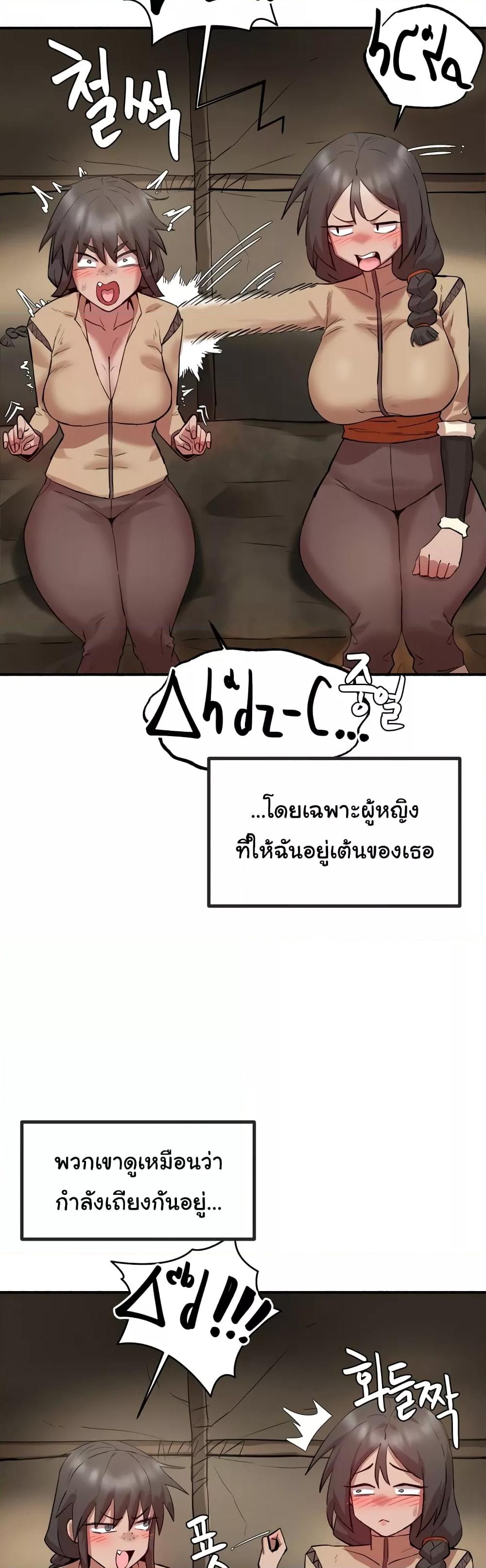 Global Sexual Culture Research Institute - หน้า 32