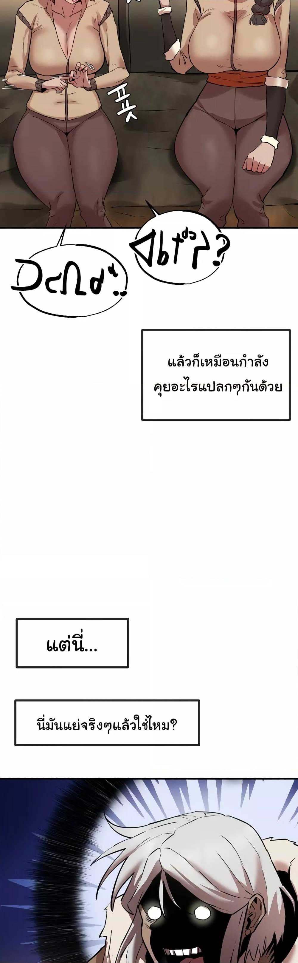 Global Sexual Culture Research Institute - หน้า 33