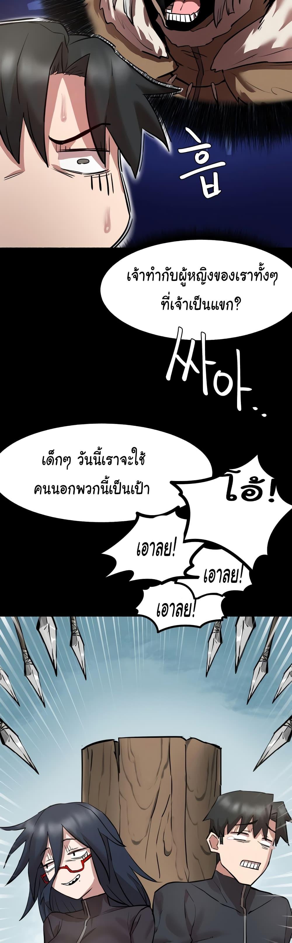 Global Sexual Culture Research Institute - หน้า 34