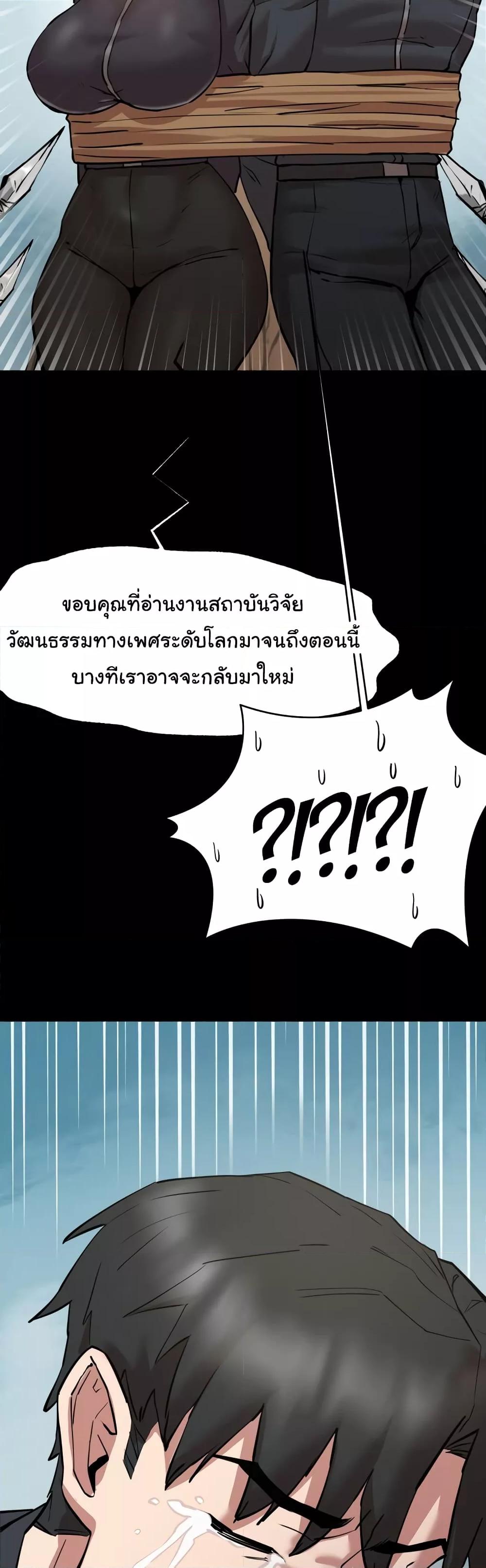 Global Sexual Culture Research Institute - หน้า 35