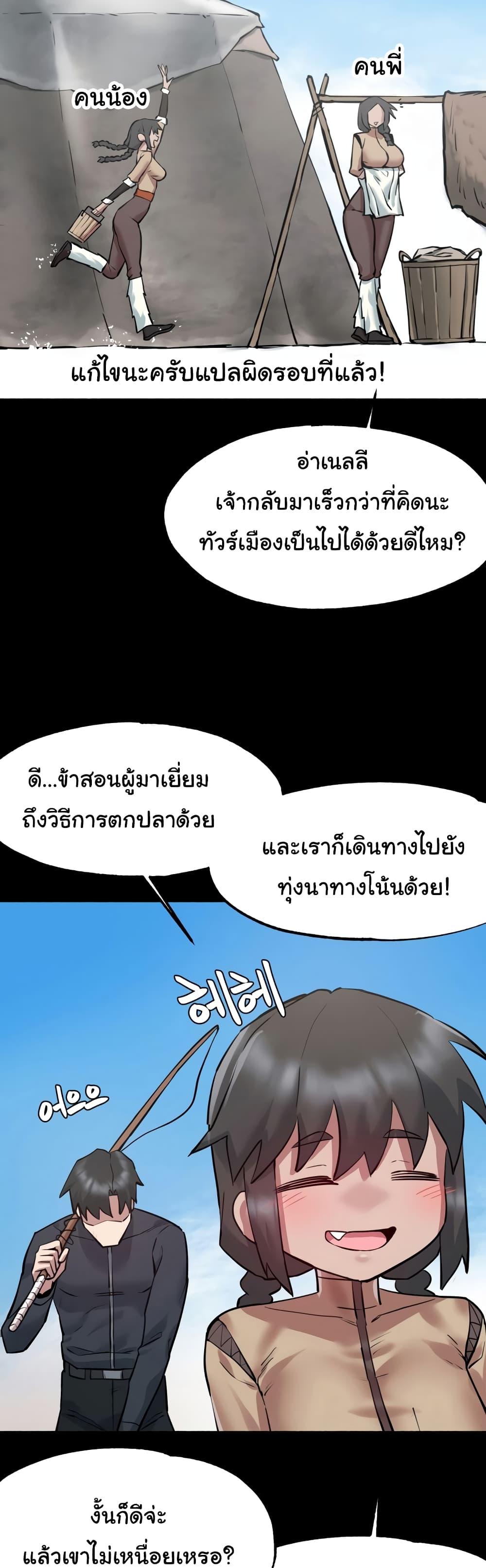 Global Sexual Culture Research Institute - หน้า 4