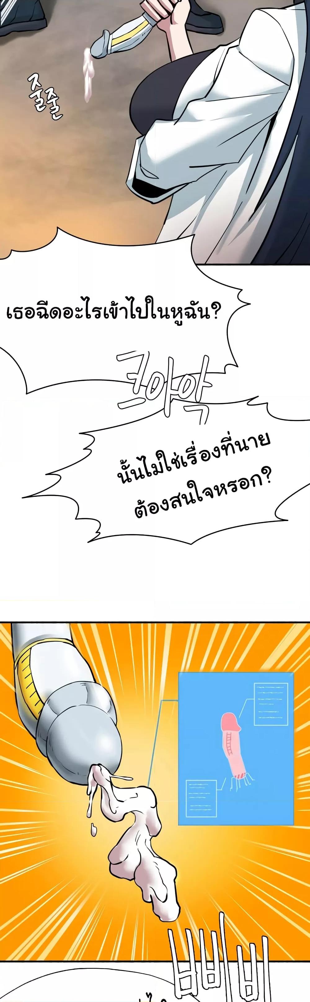 Global Sexual Culture Research Institute - หน้า 42