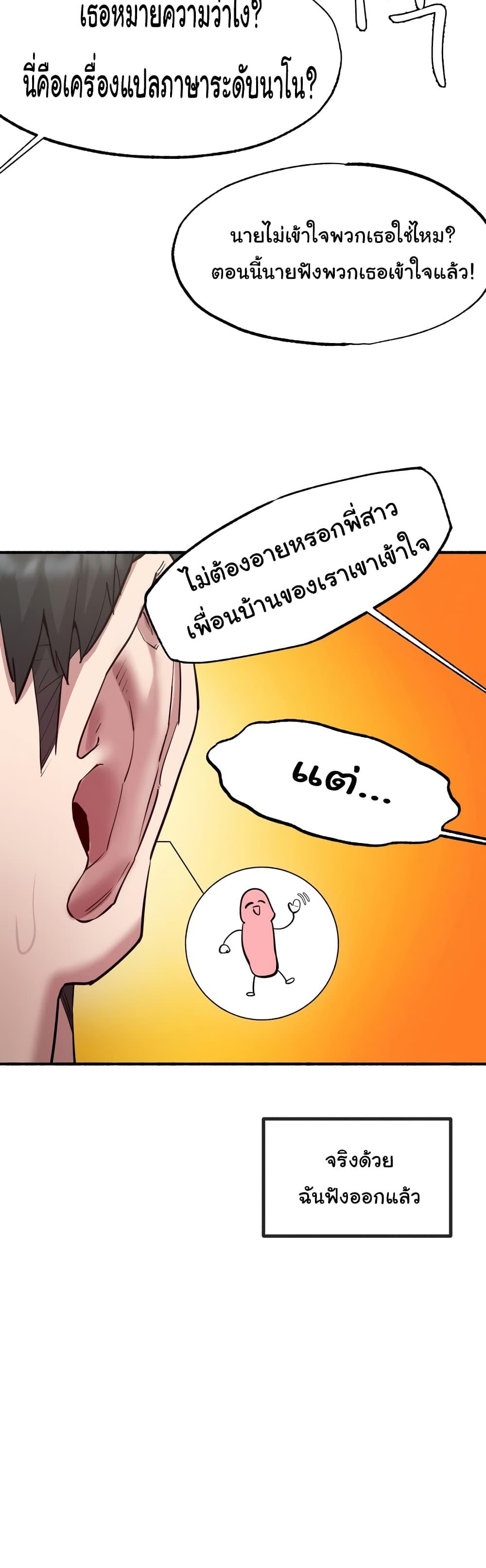 Global Sexual Culture Research Institute - หน้า 43