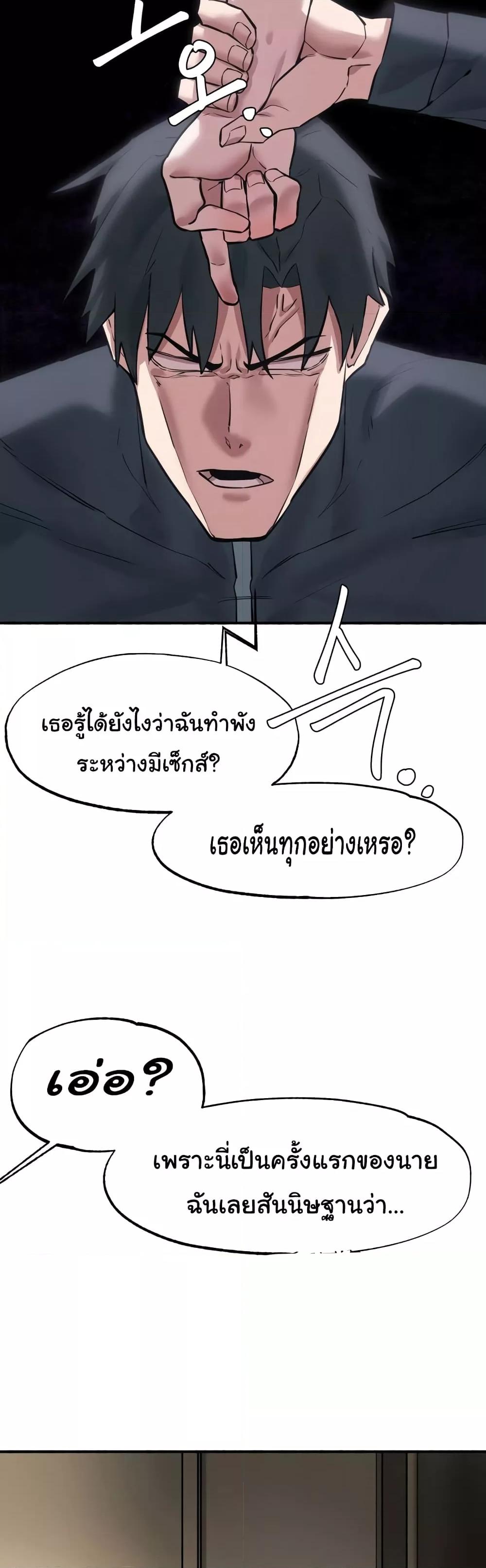 Global Sexual Culture Research Institute - หน้า 47