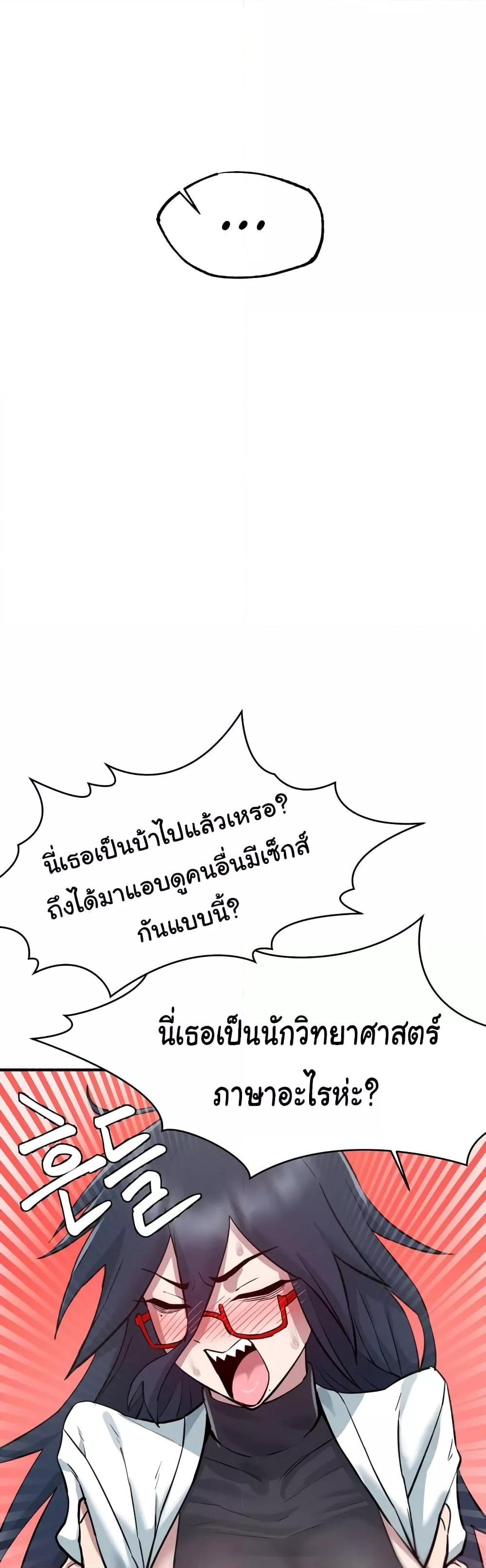 Global Sexual Culture Research Institute - หน้า 49