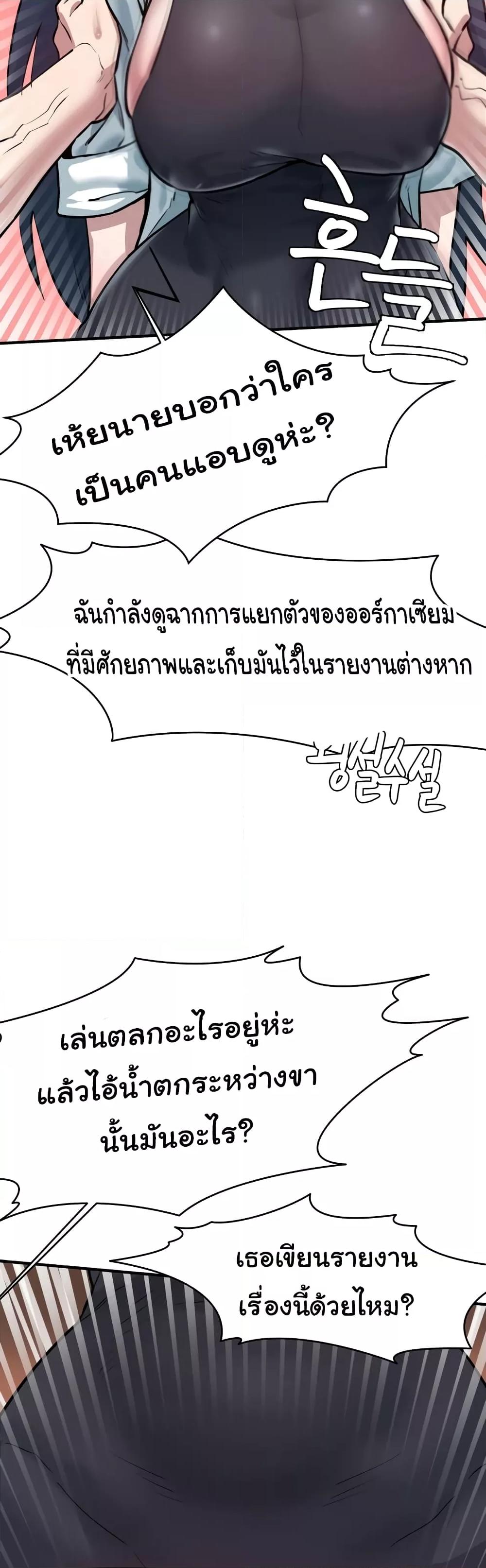 Global Sexual Culture Research Institute - หน้า 50