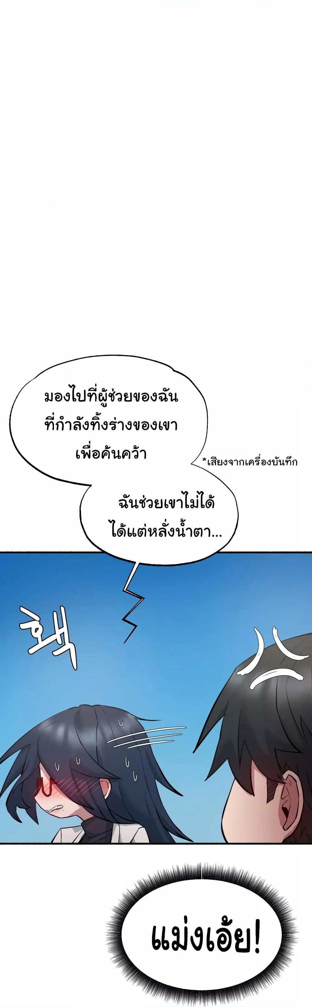 Global Sexual Culture Research Institute - หน้า 52