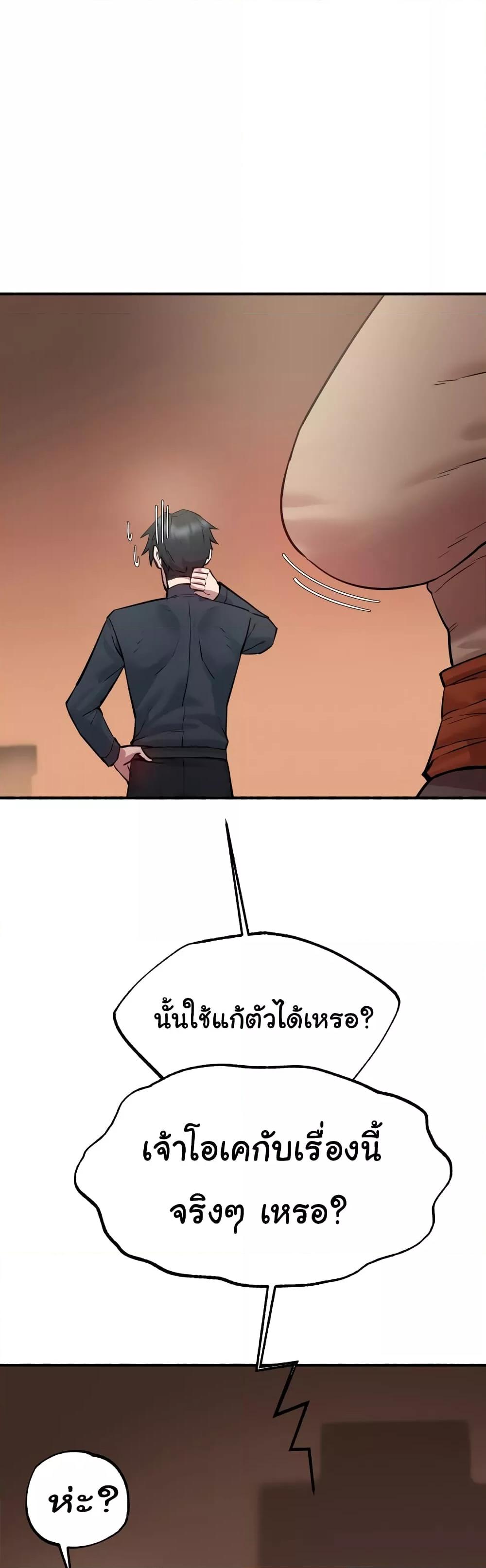 Global Sexual Culture Research Institute - หน้า 53