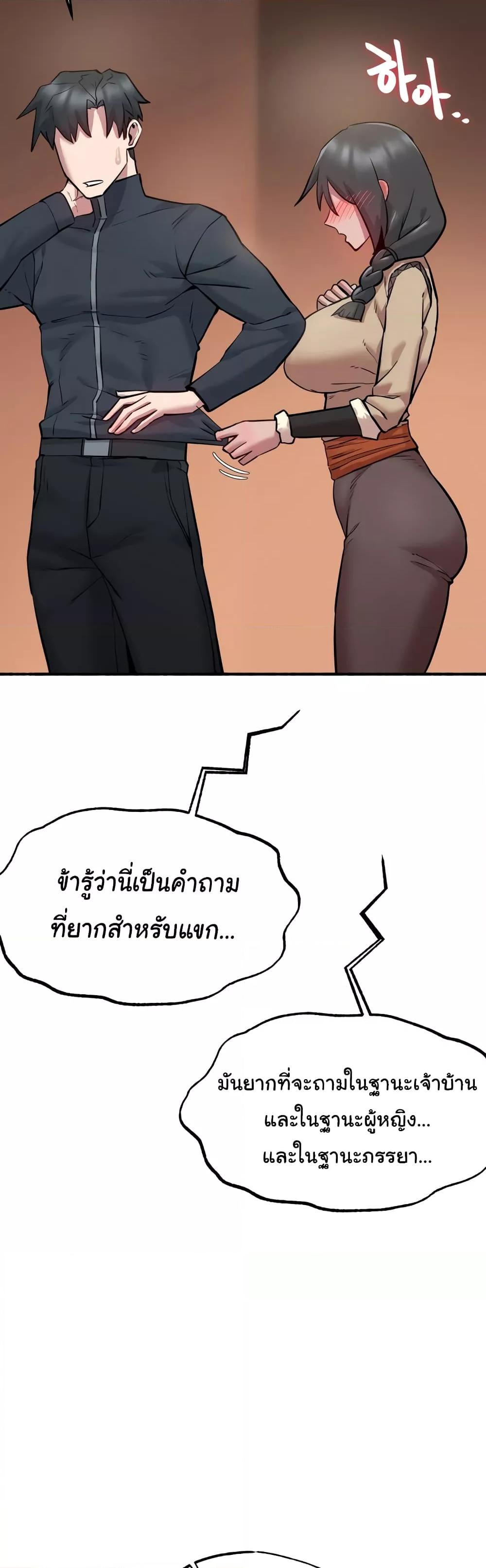 Global Sexual Culture Research Institute - หน้า 54