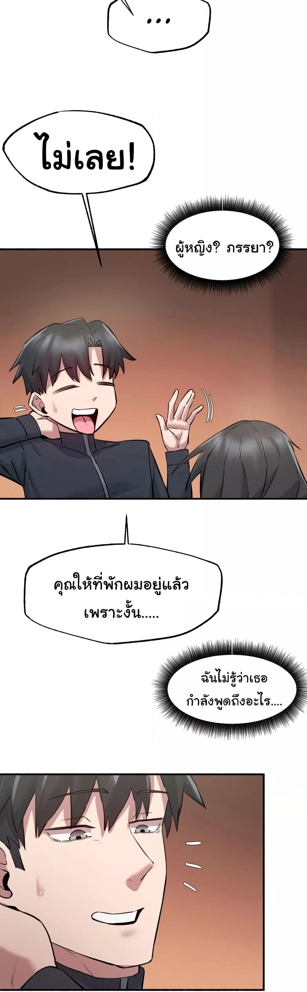 Global Sexual Culture Research Institute - หน้า 55