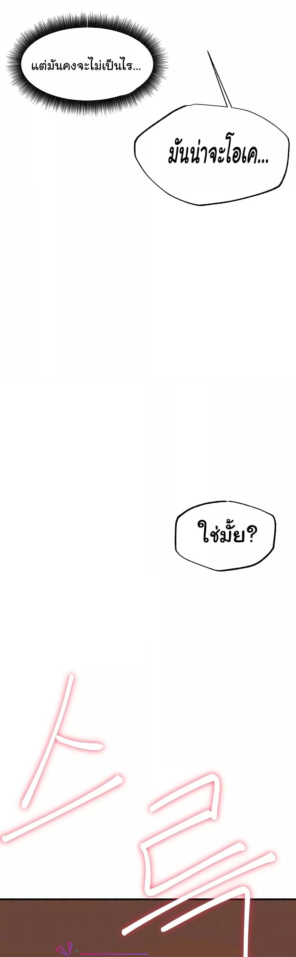 Global Sexual Culture Research Institute - หน้า 56