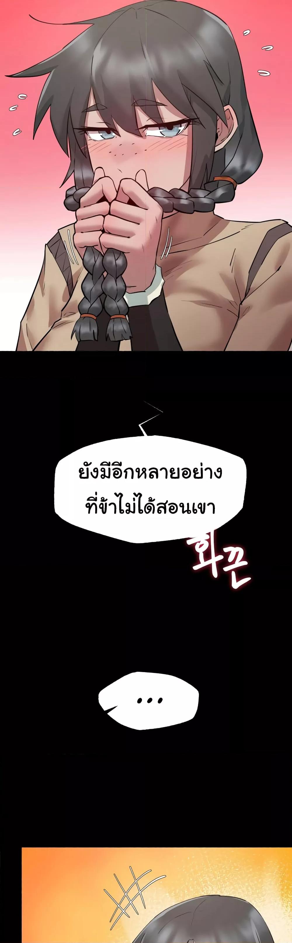 Global Sexual Culture Research Institute - หน้า 6