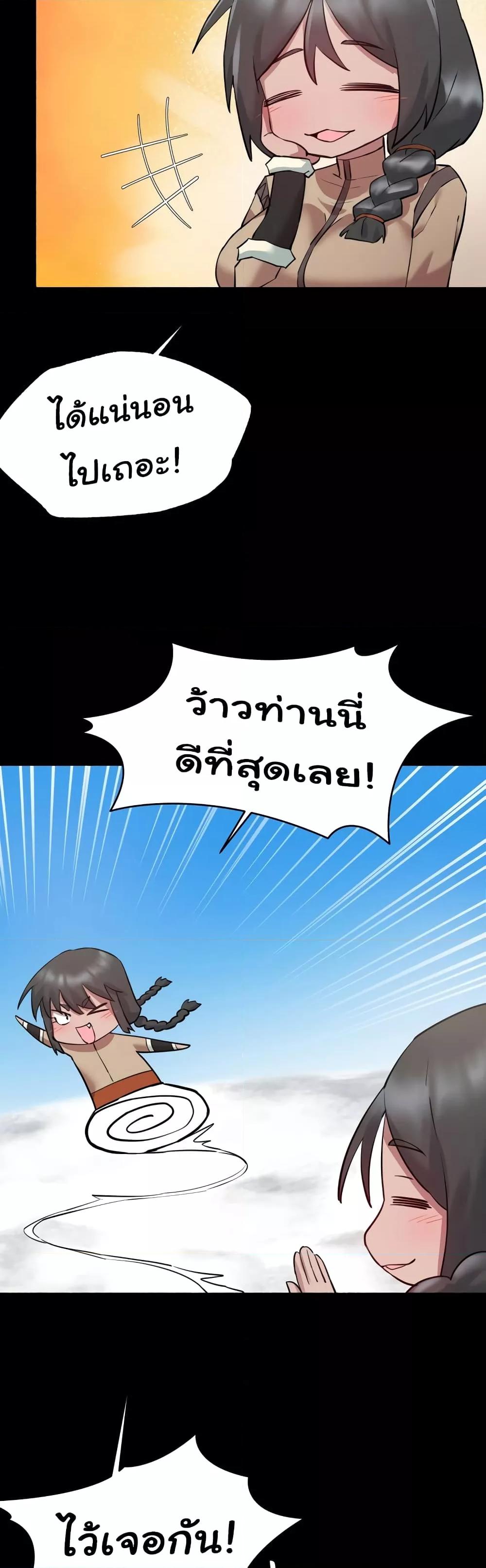 Global Sexual Culture Research Institute - หน้า 7