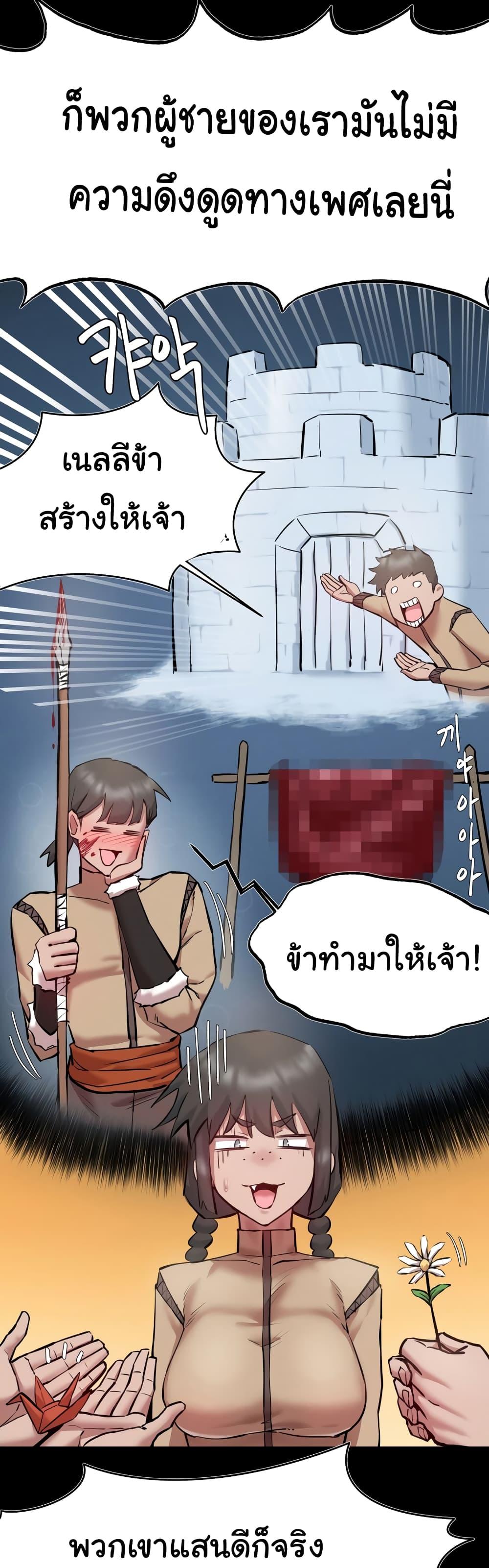 Global Sexual Culture Research Institute - หน้า 11
