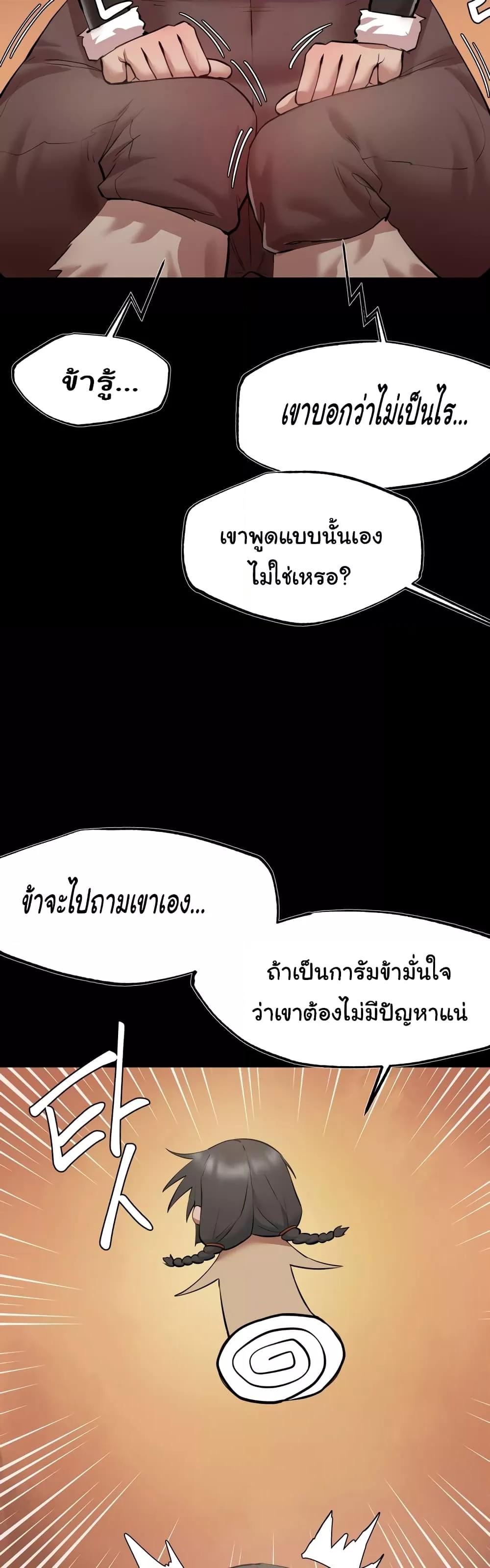 Global Sexual Culture Research Institute - หน้า 21