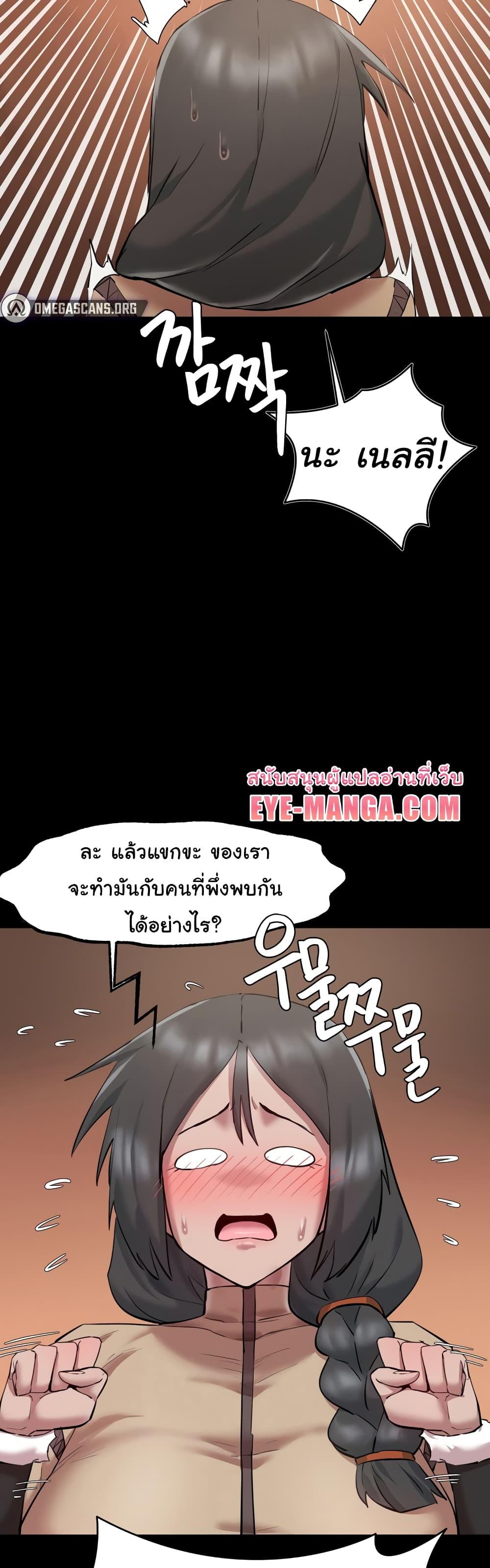 Global Sexual Culture Research Institute - หน้า 22