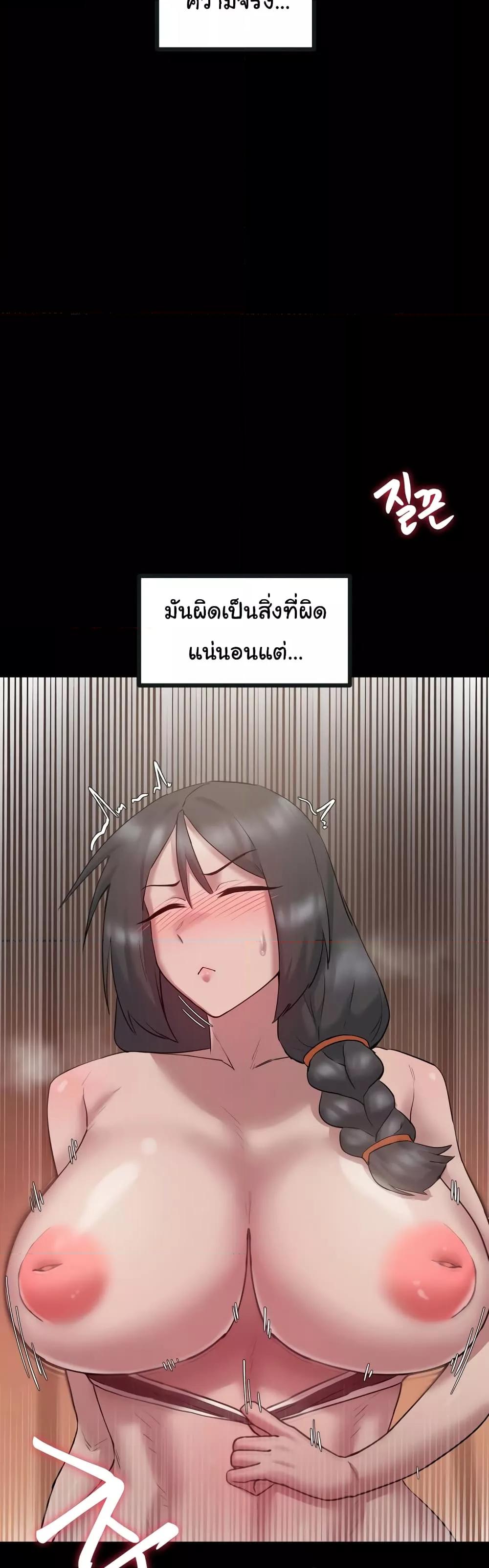 Global Sexual Culture Research Institute - หน้า 28