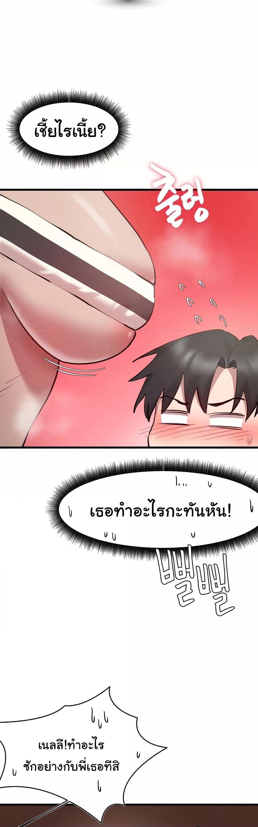 Global Sexual Culture Research Institute - หน้า 3