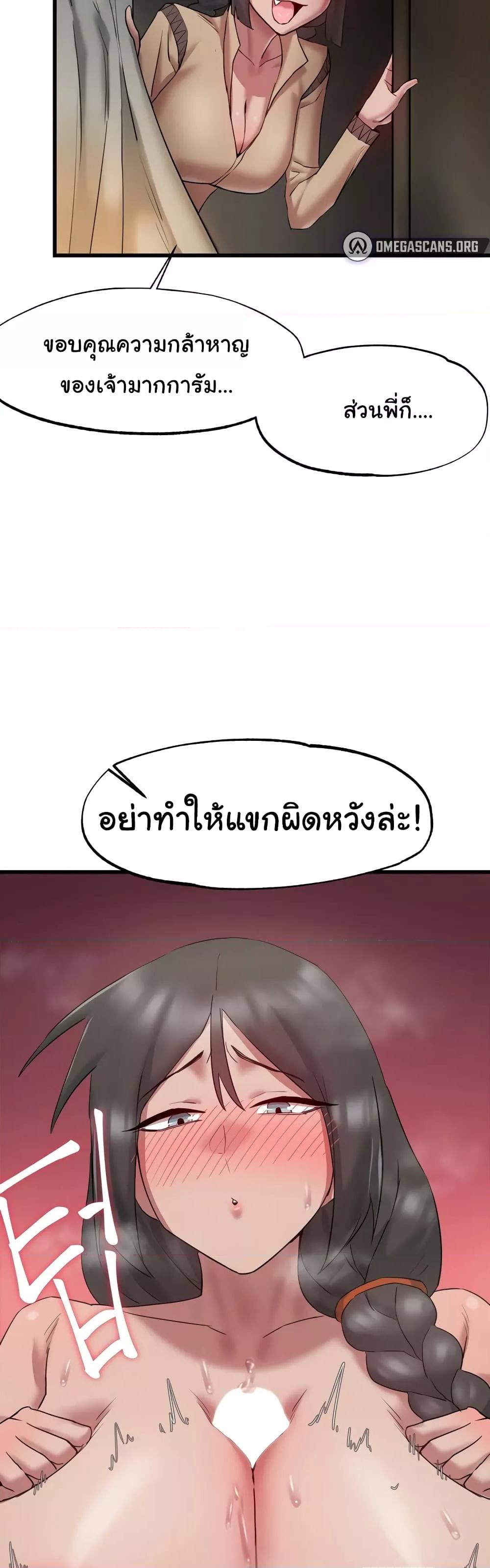 Global Sexual Culture Research Institute - หน้า 34