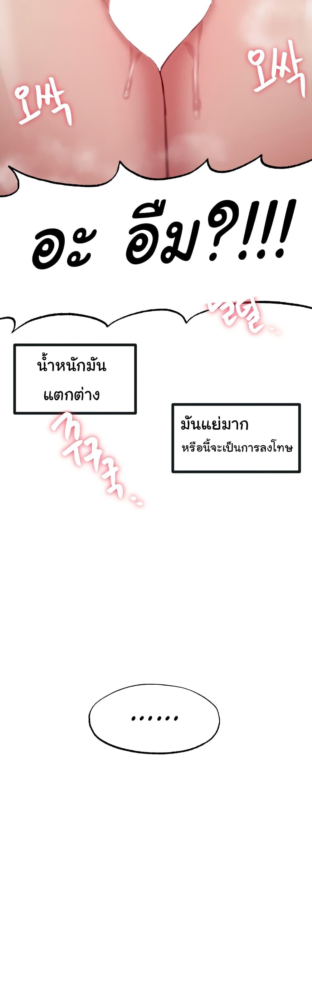 Global Sexual Culture Research Institute - หน้า 36