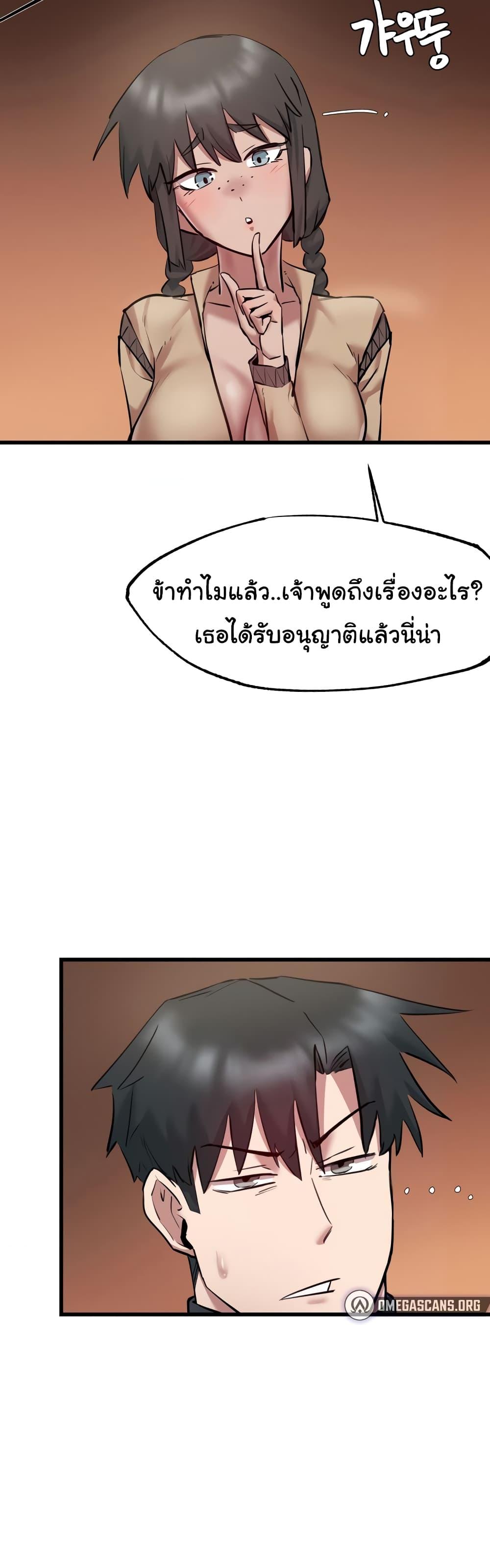 Global Sexual Culture Research Institute - หน้า 4
