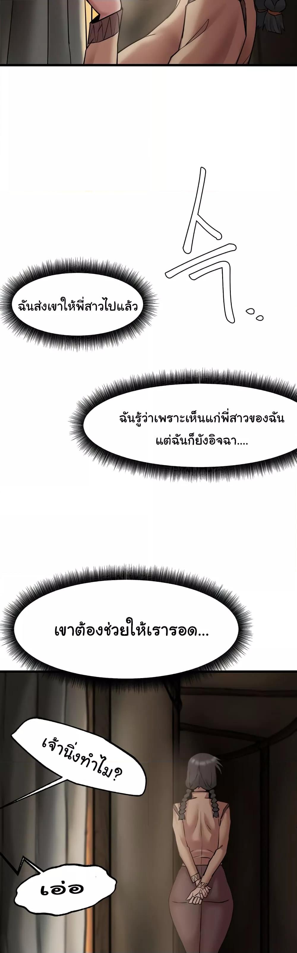Global Sexual Culture Research Institute - หน้า 40