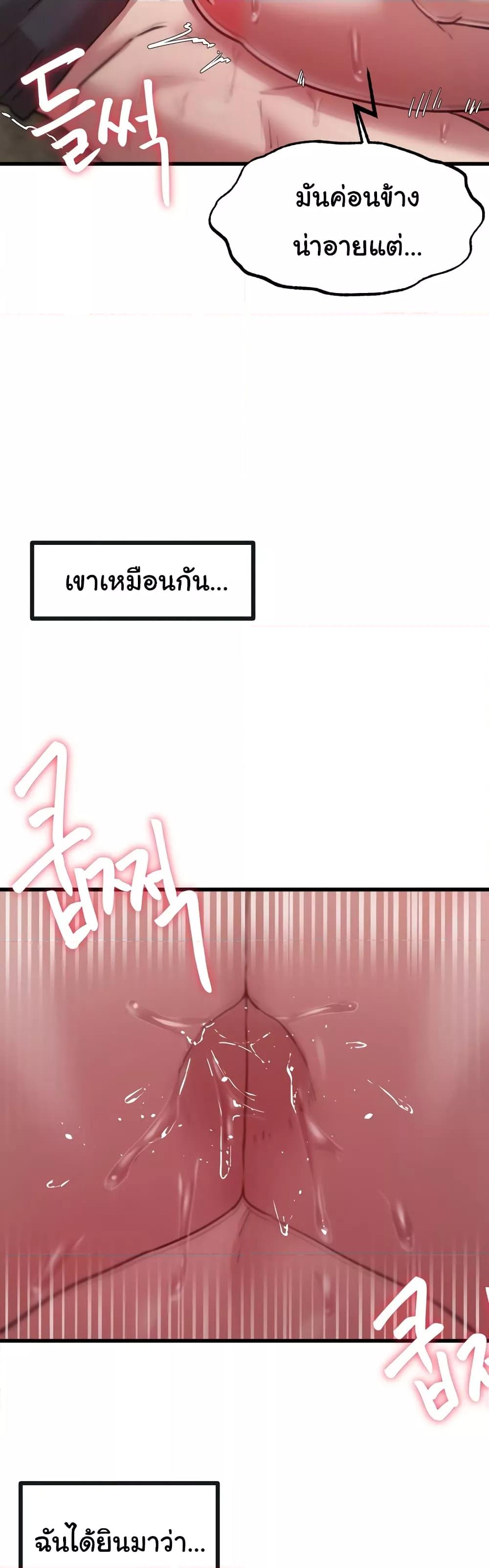 Global Sexual Culture Research Institute - หน้า 44