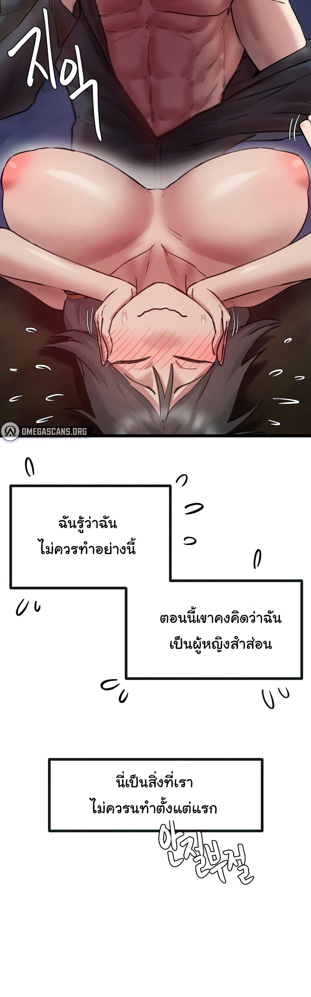 Global Sexual Culture Research Institute - หน้า 52