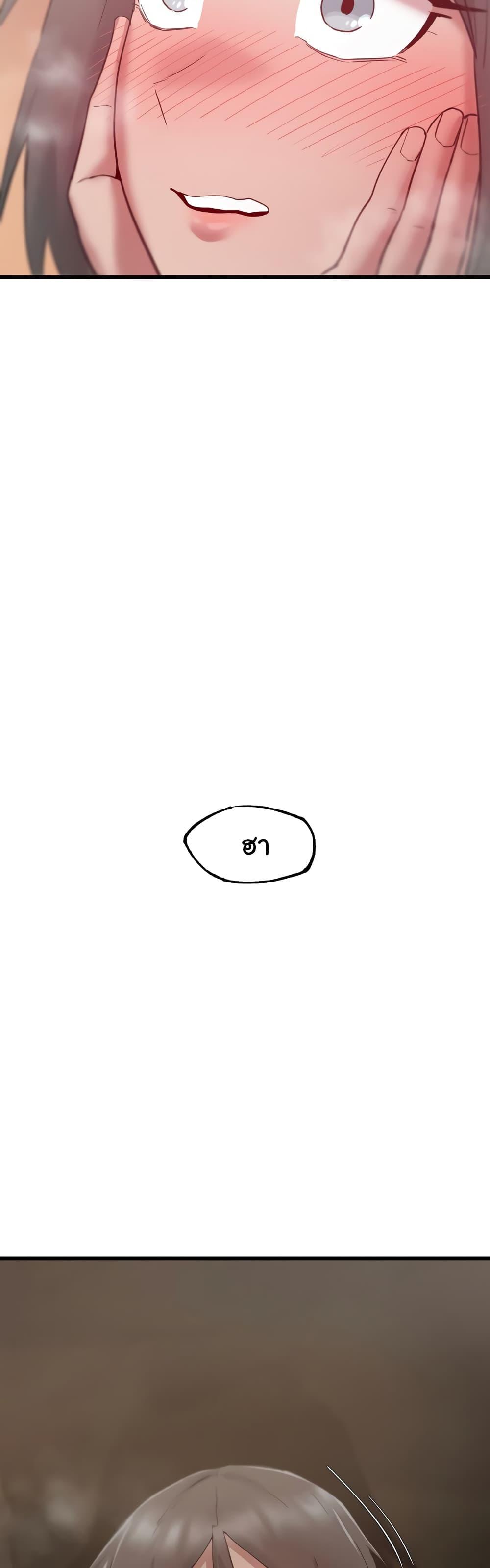 Global Sexual Culture Research Institute - หน้า 55
