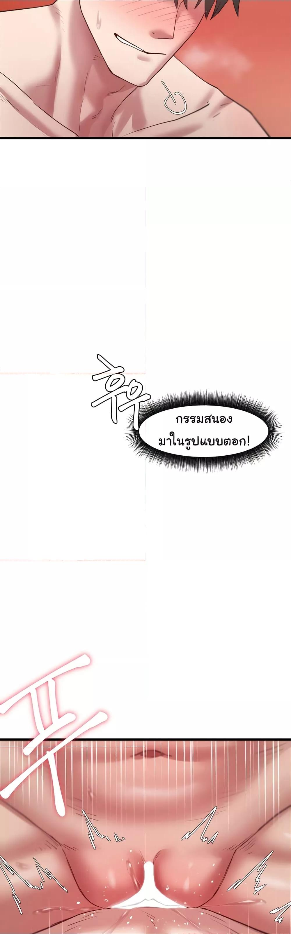Global Sexual Culture Research Institute - หน้า 58