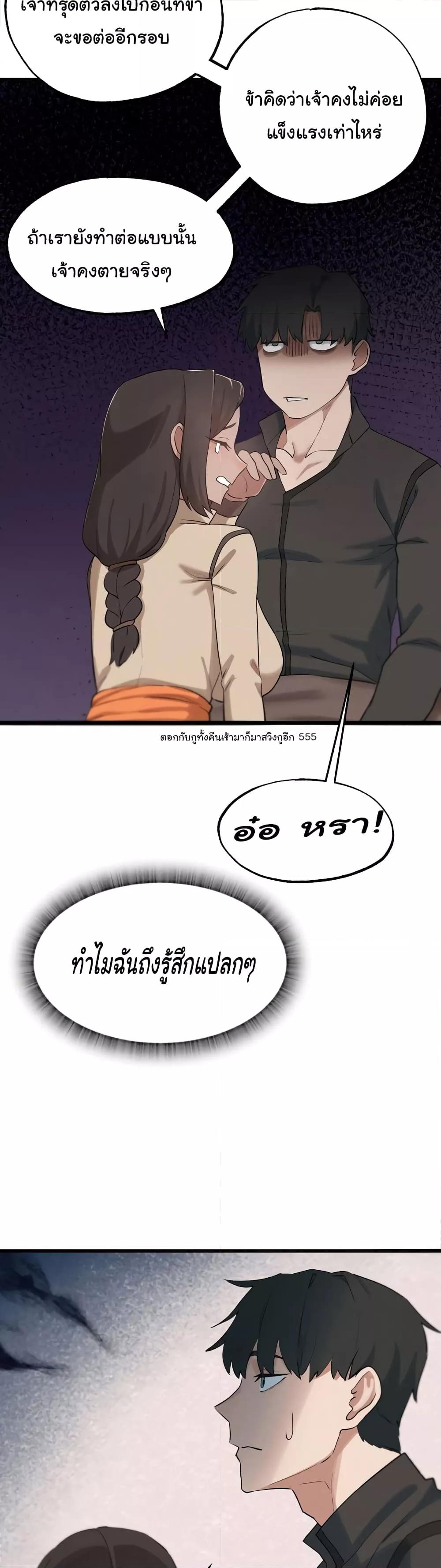Global Sexual Culture Research Institute - หน้า 19