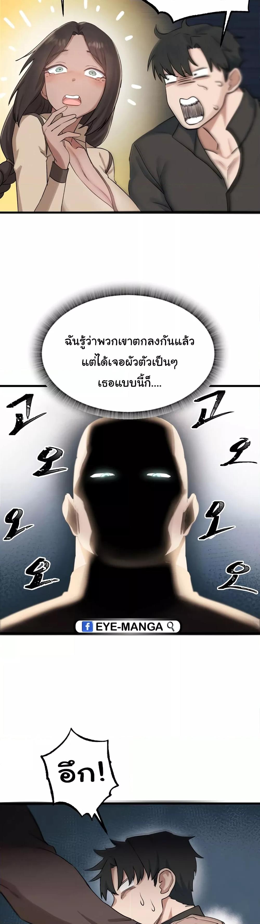 Global Sexual Culture Research Institute - หน้า 21