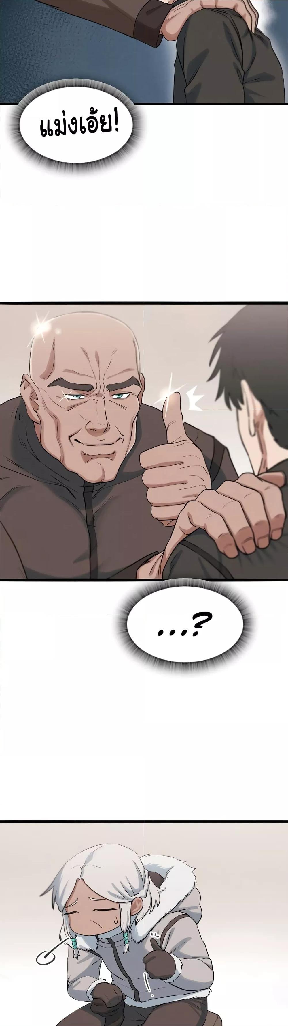 Global Sexual Culture Research Institute - หน้า 22