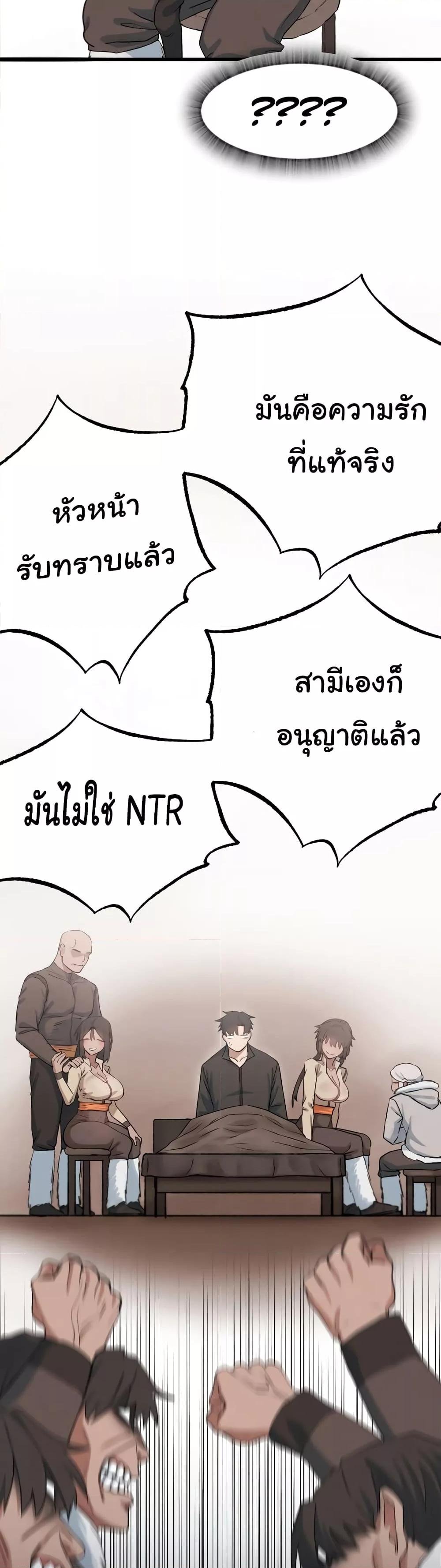 Global Sexual Culture Research Institute - หน้า 23