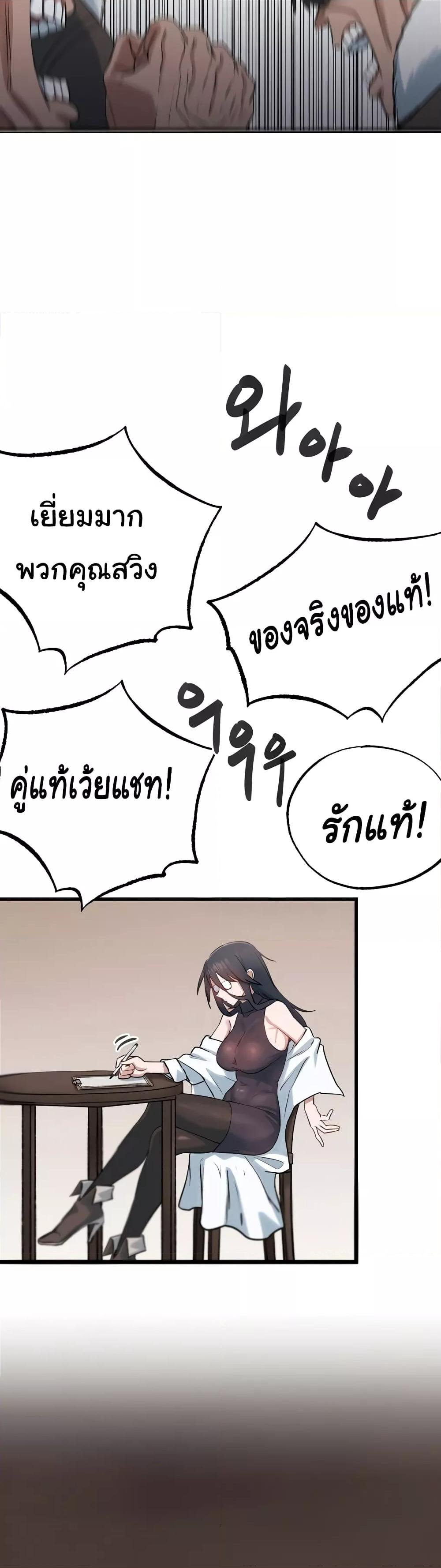 Global Sexual Culture Research Institute - หน้า 24