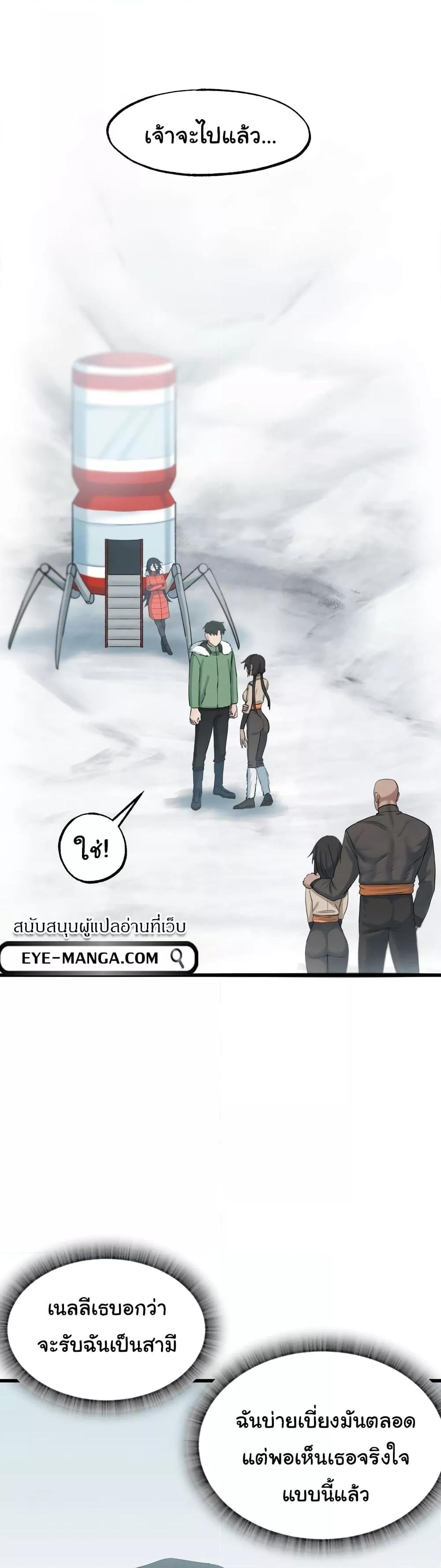 Global Sexual Culture Research Institute - หน้า 28