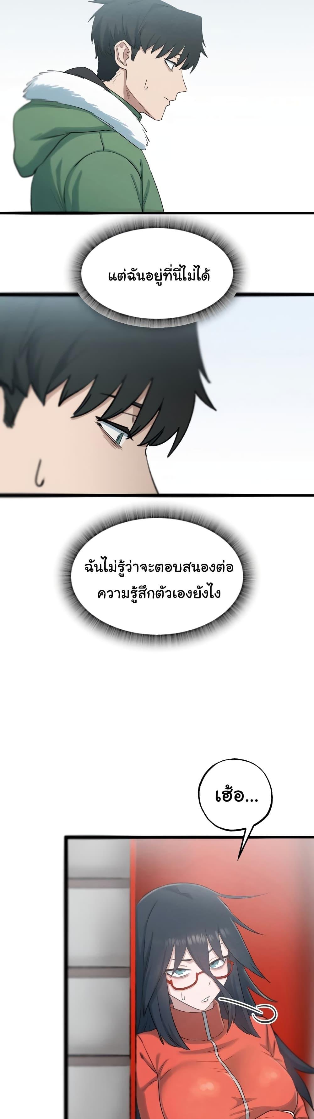 Global Sexual Culture Research Institute - หน้า 29