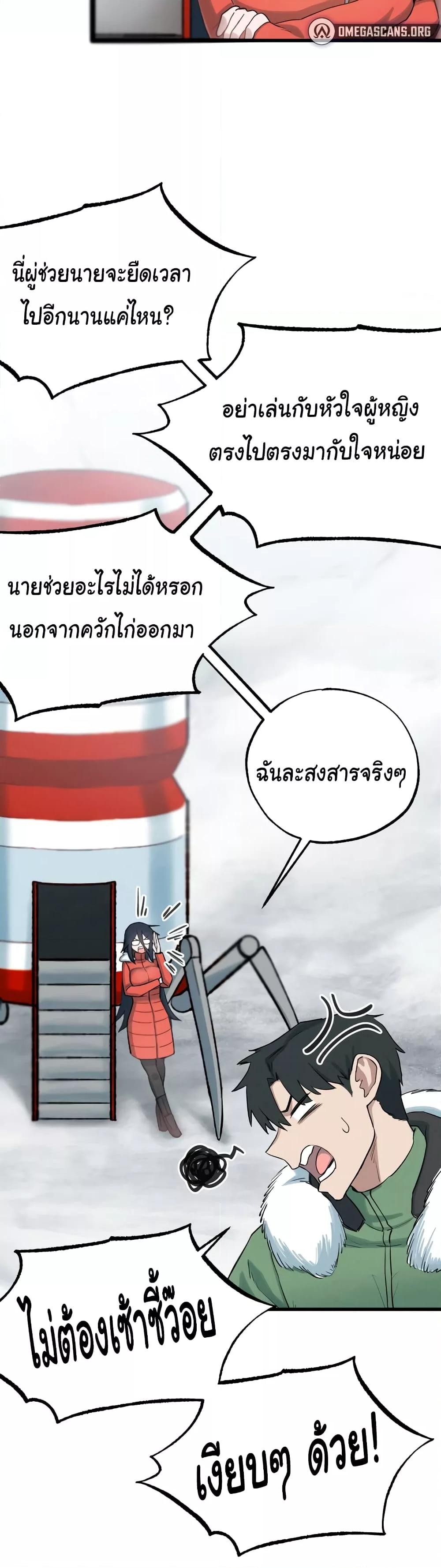 Global Sexual Culture Research Institute - หน้า 30