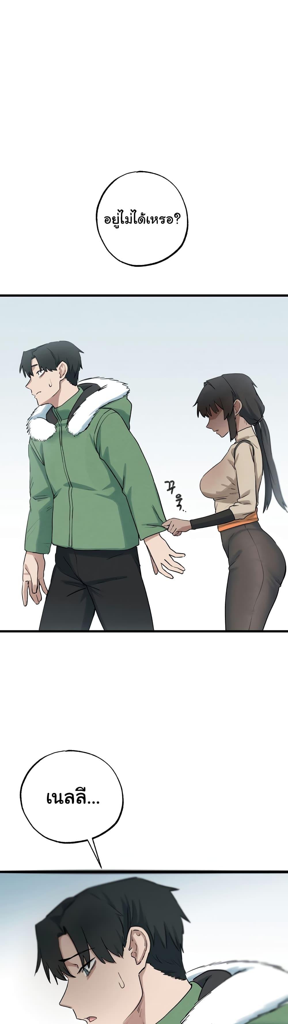 Global Sexual Culture Research Institute - หน้า 31