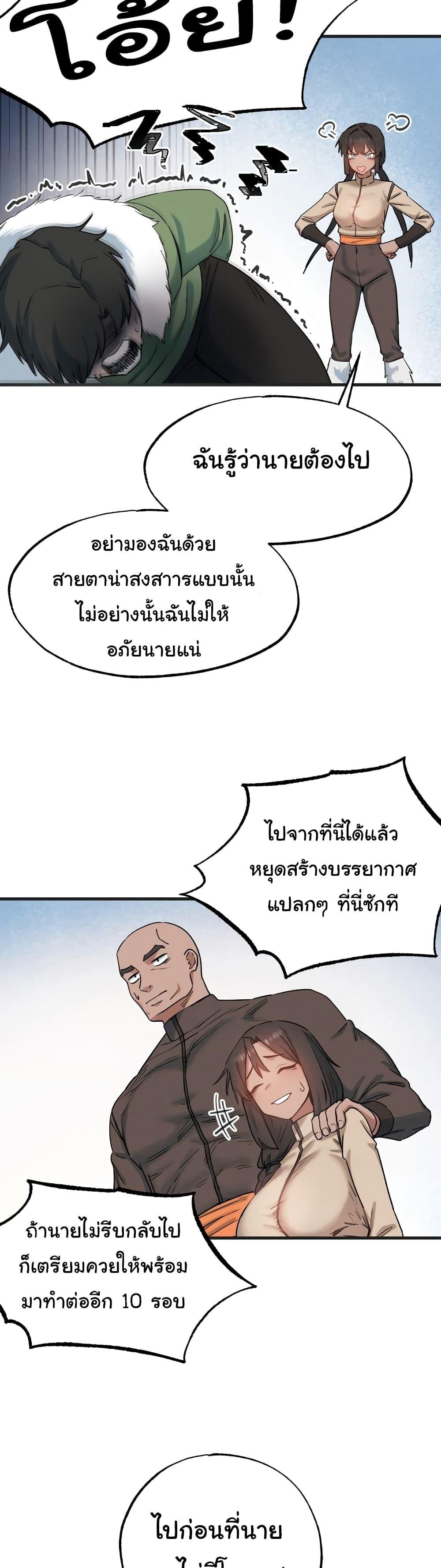 Global Sexual Culture Research Institute - หน้า 33
