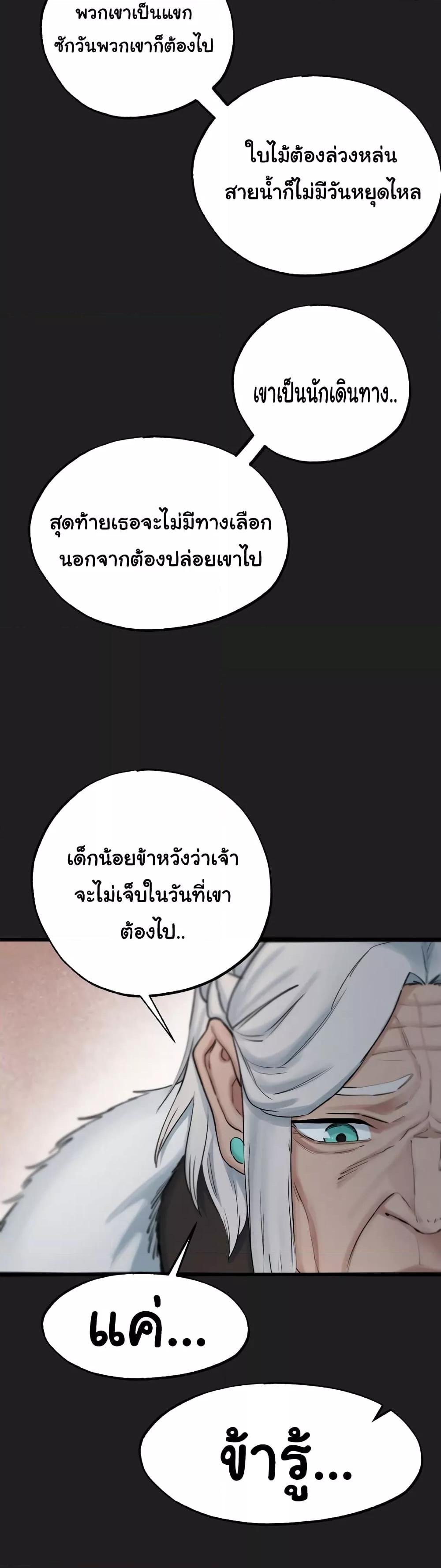 Global Sexual Culture Research Institute - หน้า 39