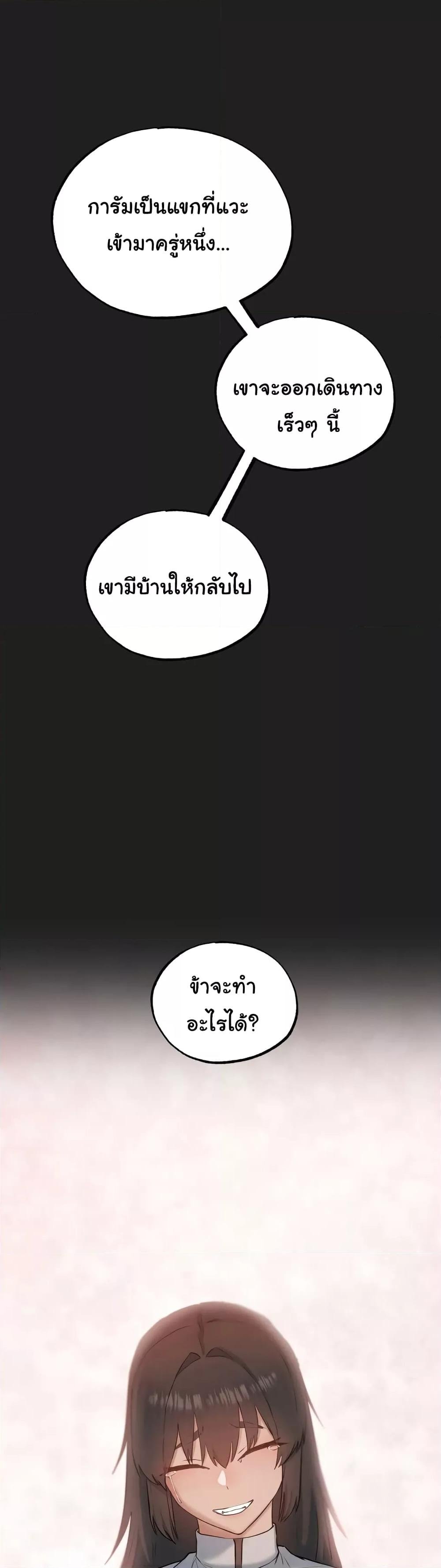 Global Sexual Culture Research Institute - หน้า 40