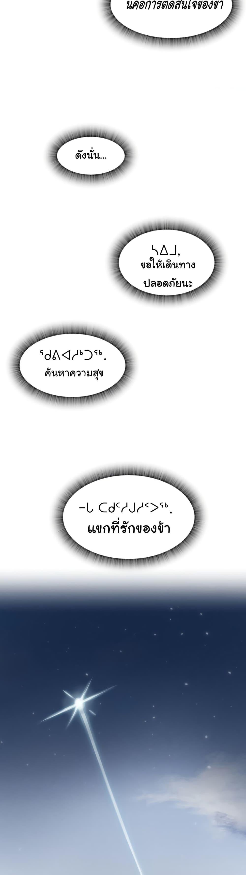 Global Sexual Culture Research Institute - หน้า 43