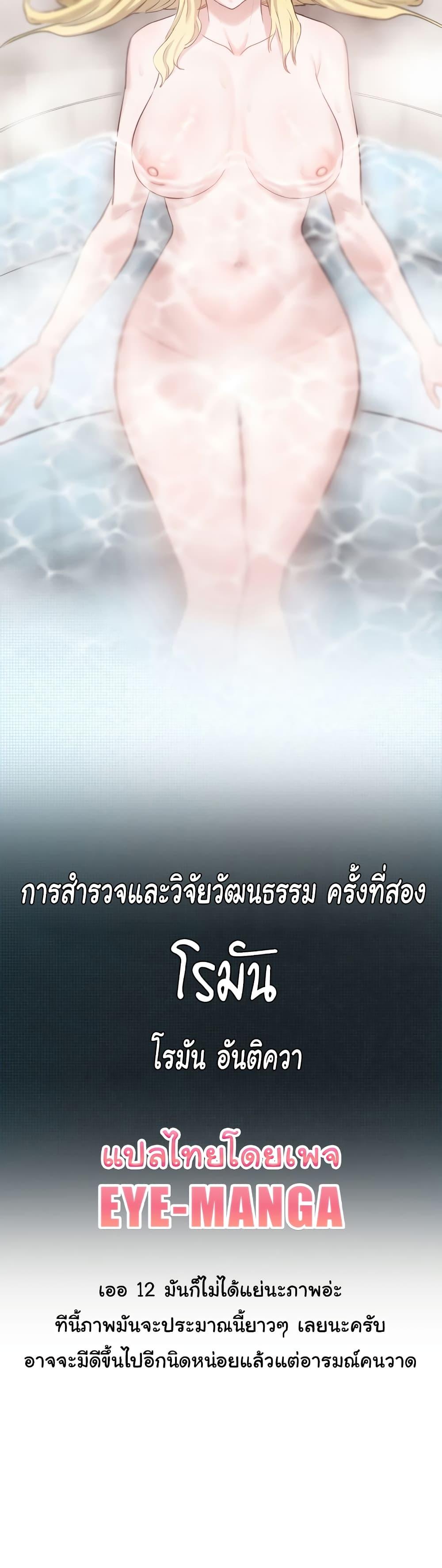 Global Sexual Culture Research Institute - หน้า 50