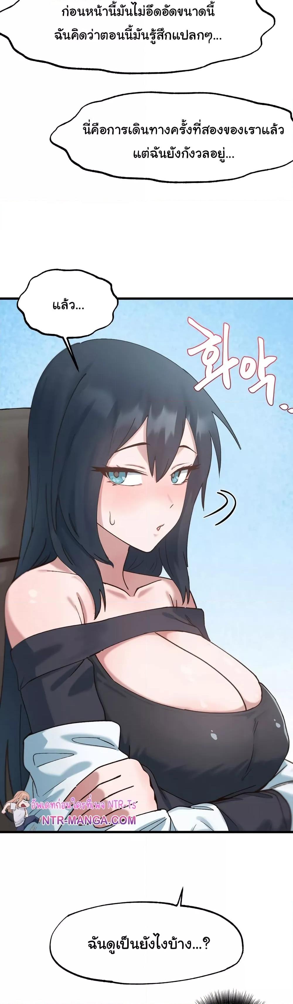Global Sexual Culture Research Institute - หน้า 4